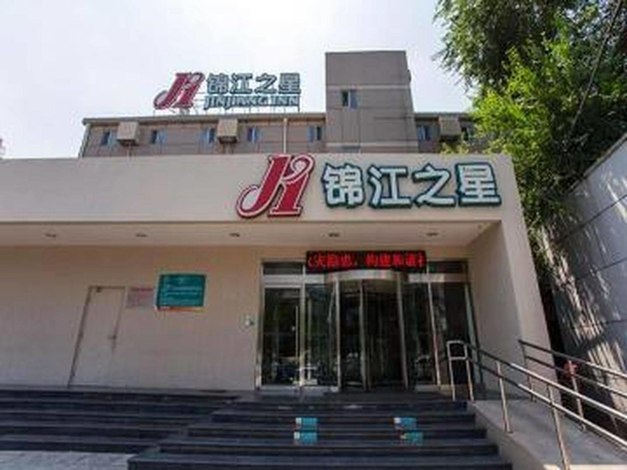 Jinjiang Inn Beijing Zhushikou Exterior photo